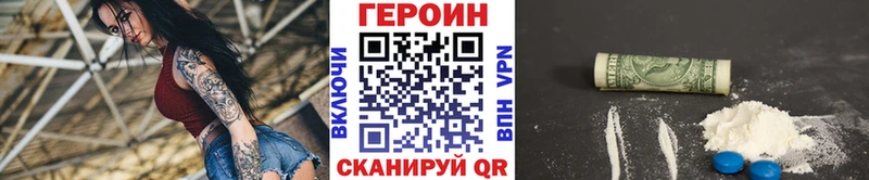 Героин Афган  купить закладку  Уфа 