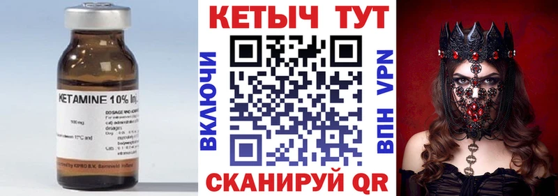 Кетамин VHQ Уфа