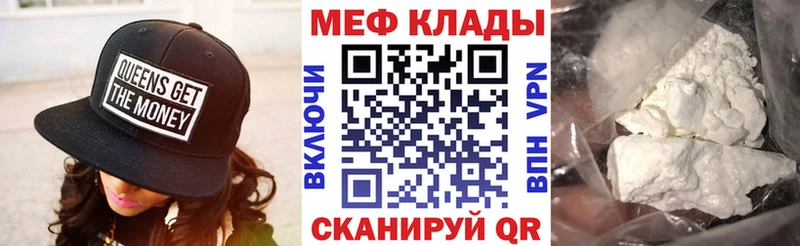 Мефедрон кристаллы  Уфа 