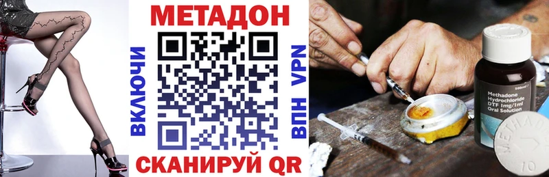 МЕТАДОН methadone  Уфа 